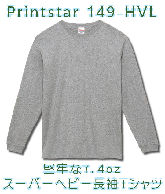 149-HVL長袖Tシャツ